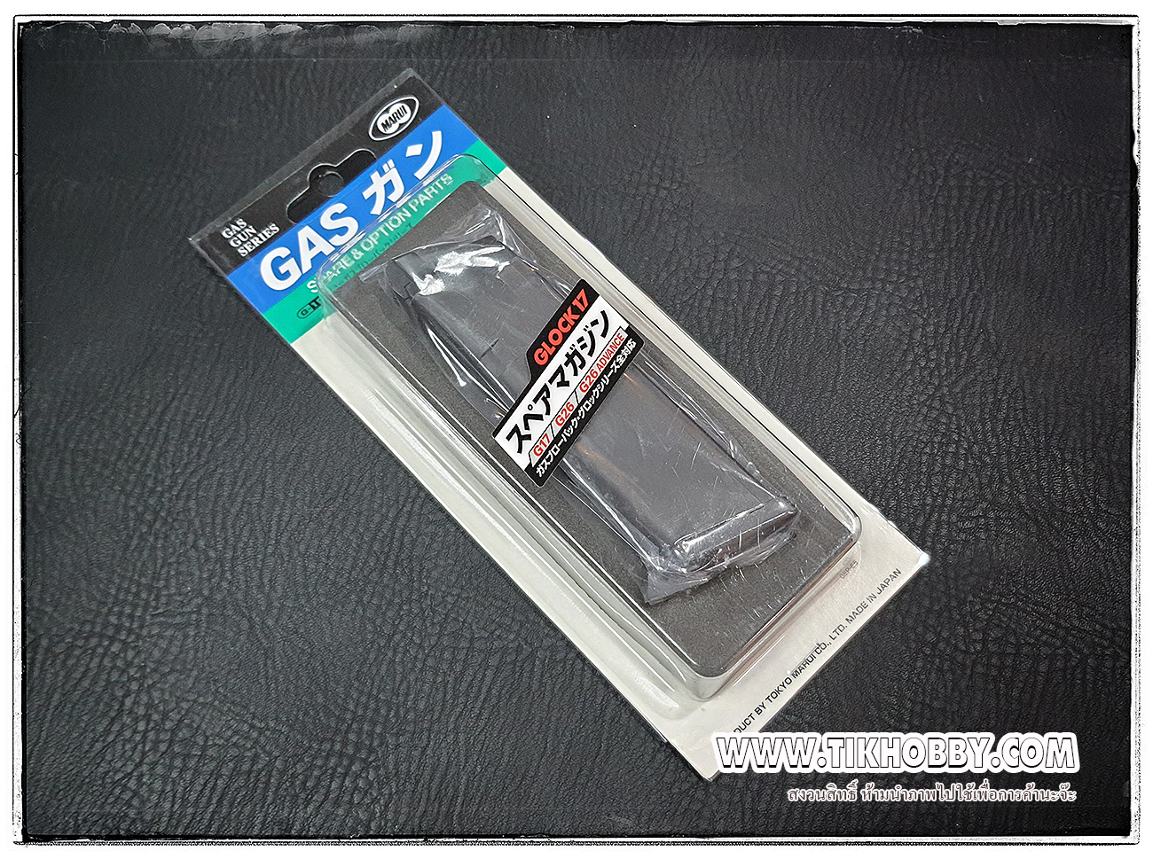 แม๊กสำหรับปืนสั้นแก๊ส Glock17 มารุอิ
