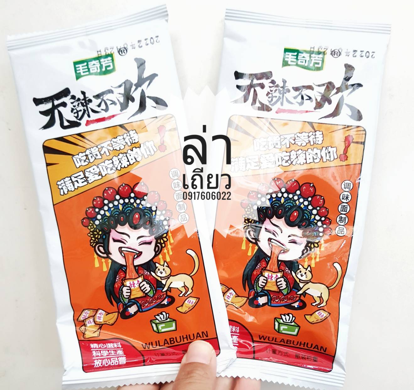 辣条 辣片 ล่าเถียว ล่าเถียวขายดี ล่าเถียวแผ่น ขนมล่าเถียว ขนมเต้าหู้ปรุงรส ล่าเถียวอร่อย ล่าเถียวแผ่นบาง ล่าเถียวแผ่น ของกินเล่นจีน ขนมอร่อย ของกินเล่นคนจีน ขนมจากจีน ขนมเสฉวน ล่าเถียวแผ่นบาง
