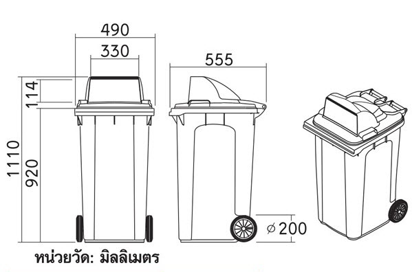 ถังขยะ กทม. 120 ลิตร ล้อเข็น ฝา 1 ช่อง