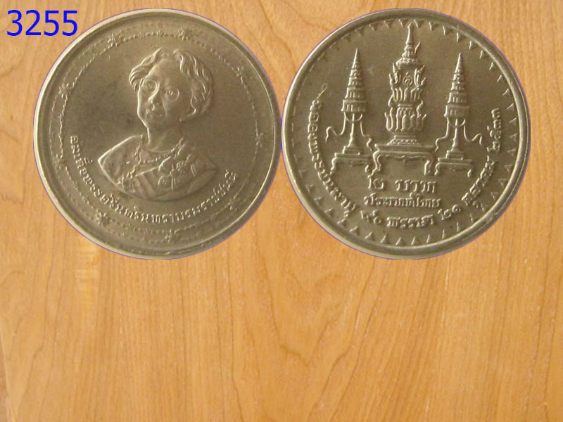 เหรียญ2บาท พระชนมายุ90พรรษา ปี2533 (3255)