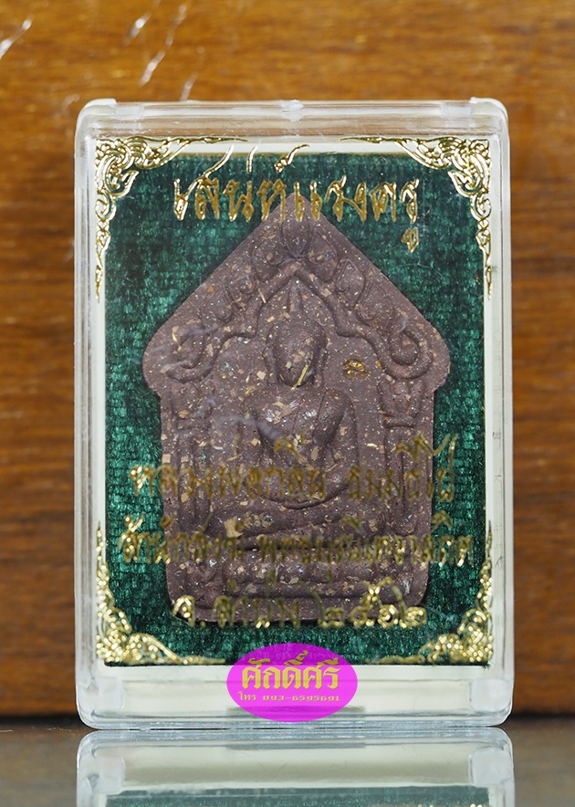 พระขุนแผนเนื้อว่านมหาเสน่ห์๑๐๘ โรยไม้มงคล ฝังตะกรุดทองชนวน 5 ดอก หลวงพ่อกลิ่น ธัมมธีโป จ.ลำปาง