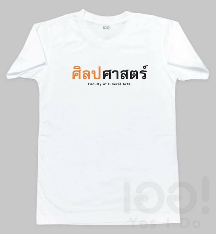 เสื้อคณะ