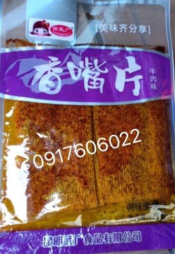 香嘴片 素面筋 辣条 ขนมล่าเถียว รสเนื้อ ห่อใหญ่ ขนมเต้าหู้ปรุงรส ล่าเถียวอร่อย ล่าเถียวแผ่นบาง ล่าเถียวแผ่น ของกินเล่นจีน ขนมอร่อย ของกินเล่นคนจีน ขนมจากจีน ขนมเสฉวน