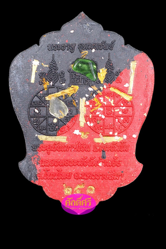 พระราหูอุดมทรัพย์ วัดบ้านอ้อ อ.โนนไทย จ.นครราชสีมา