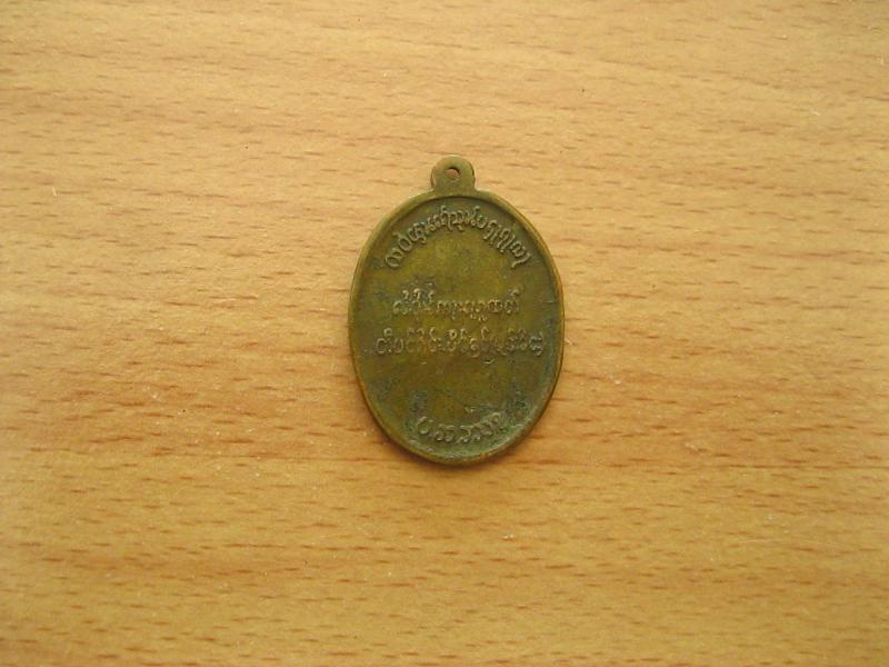 เหรียญตองโข่วัดไทยใหญ่ เหรียญพระนเรศวร (2279)