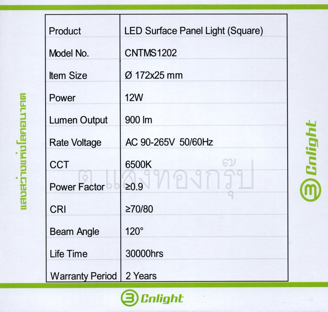 โคมติดเพดานแบบลอย LED ขนาด 172x172x25 มม.