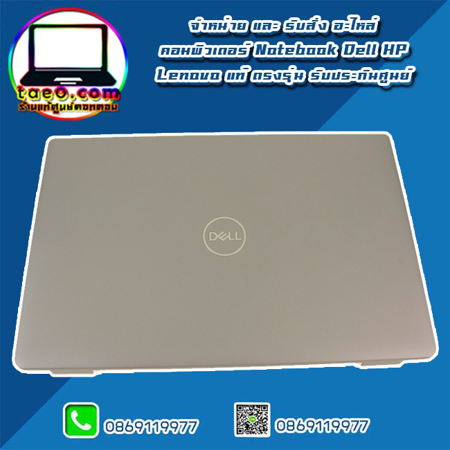 ฝาหลังจอ Dell Precision 3561 แท้ ราคา พิเศษ Back Cover Dell 3561 ของใหม่ แท้ ตรงรุ่น ประกันศูนย์ Dell Thailand