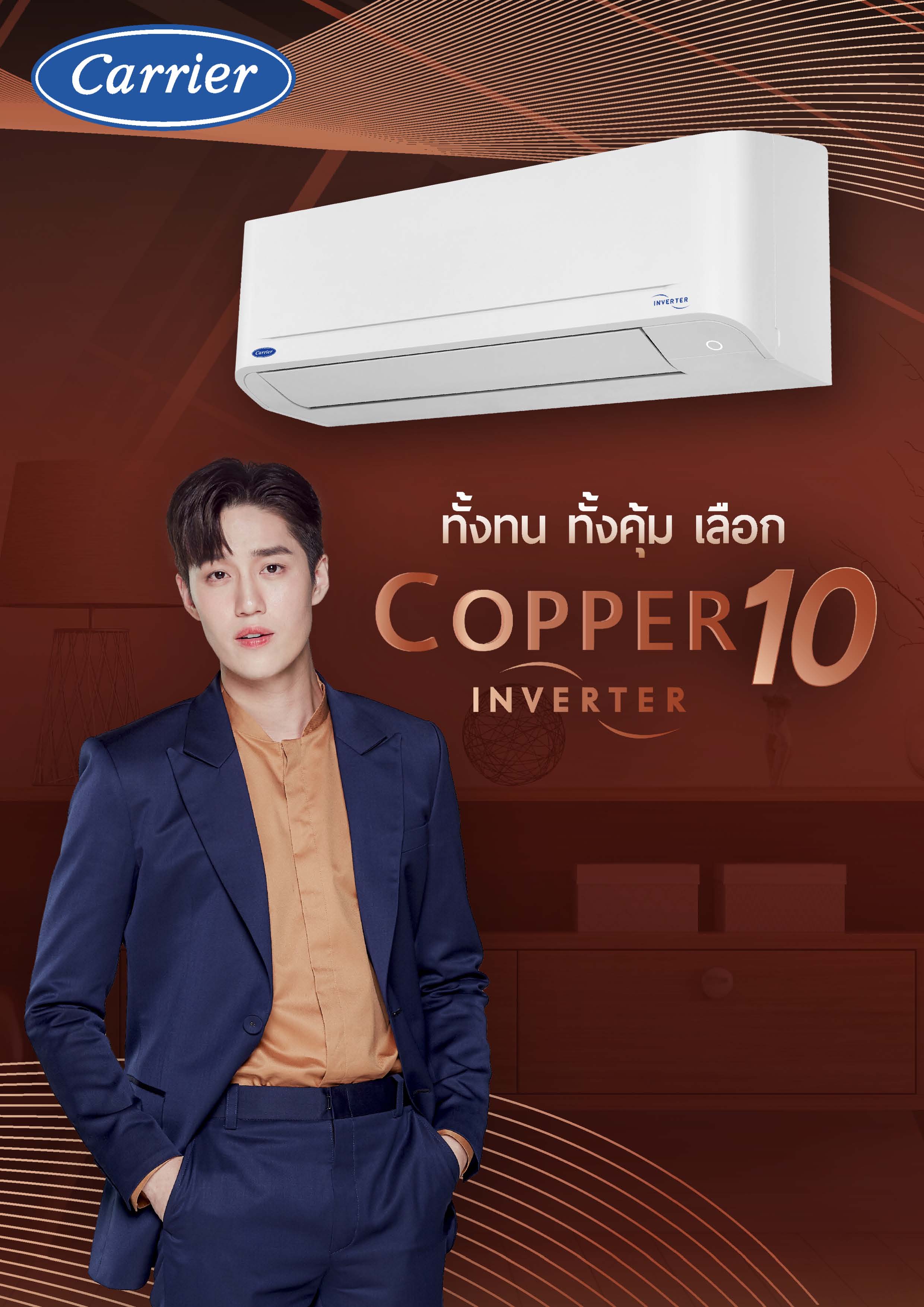 Carrier Inverter COPPER10 TVDA serise ขนาด12000btu พร้อมติดตั้ง