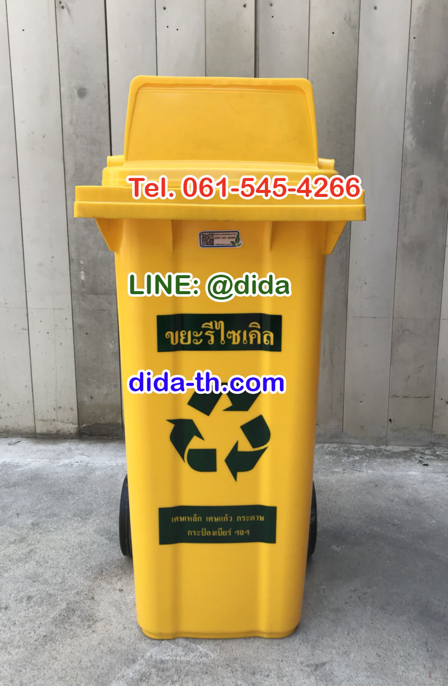 ถังขยะ กทม. 120 ลิตร ล้อเข็น ฝา 1 ช่อง