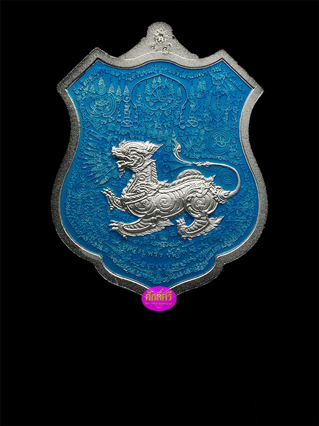 เหรียญกายสิทธิ์หมื่นยันต์ หลวงปู่พริ้ง วัดซับชมพู่ จ.เพชรบูรณ์ เนื้อกะไหล่เงินลงยาสีฟ้า