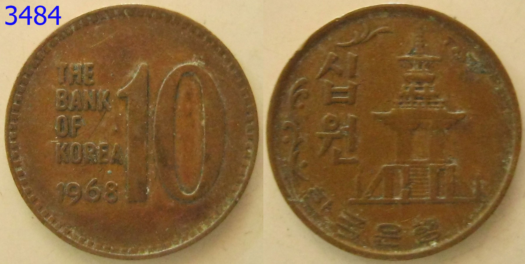 เหรียญต่างประเทศ เหรียญสะสม ปี1968 (3484)
