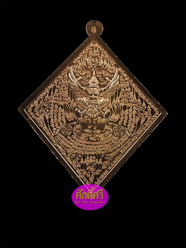 เหรียญหมื่นยันต์ไพรีพินาศ กรมหลวงชุมพรฯ หลวงพ่อสนั่น วัดกลางราชครูธาราม เนื้อนวโลหะหน้ากากเงิน