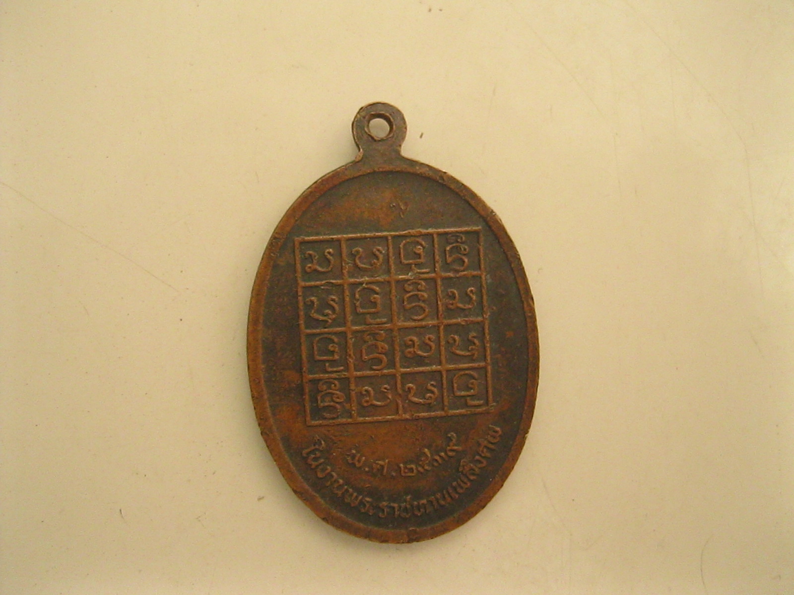 เหรียญพระครูคำปัน พรหมปญโณ วัดชัยสถต ปี2539 (023).