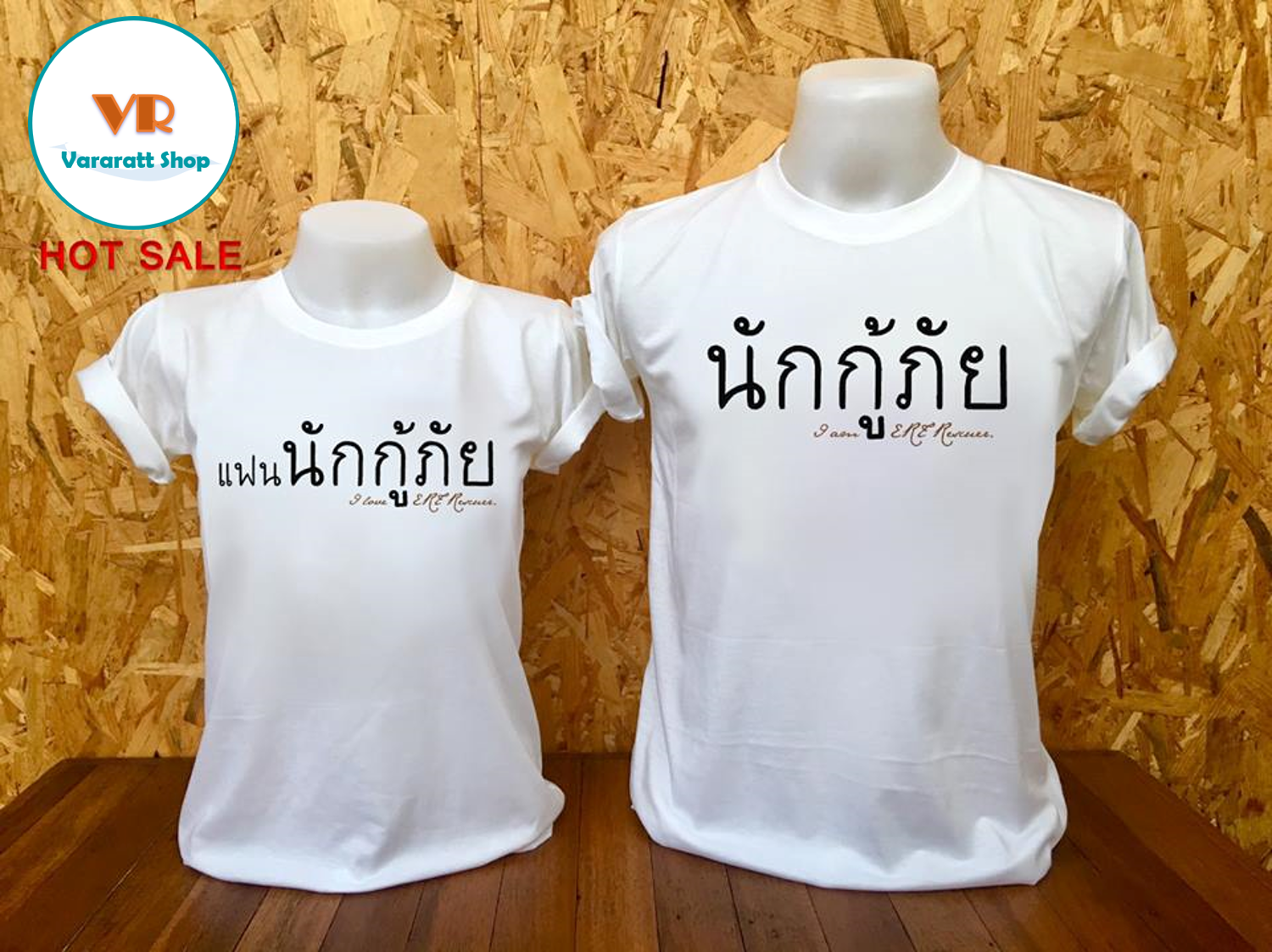 นักกู้ภัย แฟนนักกู้ภัย