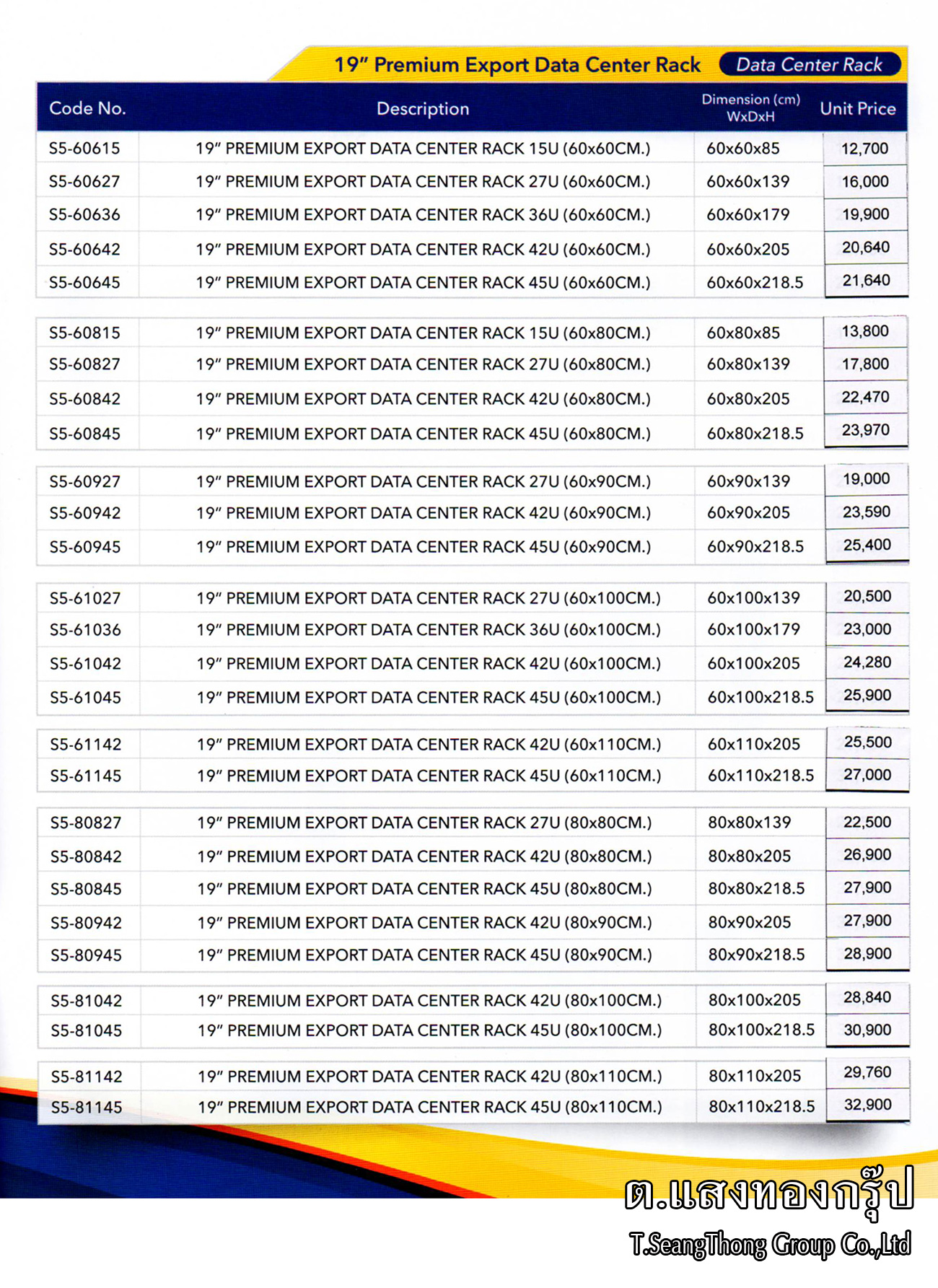 Rack 19inch Series5 Data Center Rack