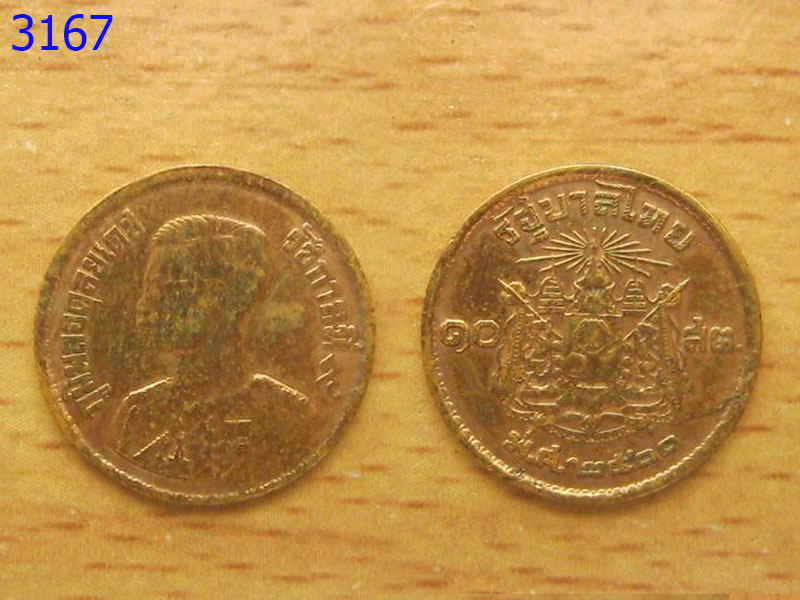 เหรียญ10สตางค์ปี2500เลข1หางยาว (3167)