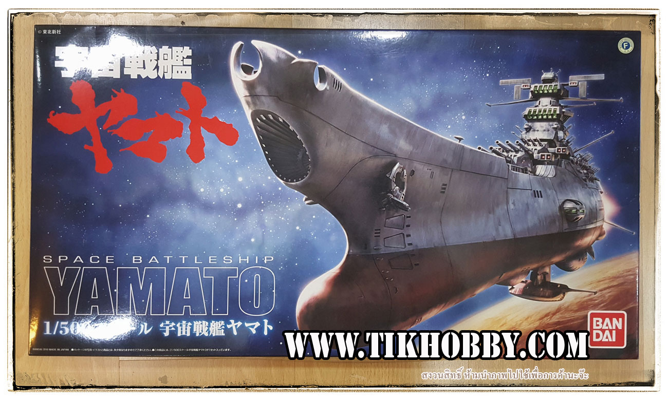 ยานอวกาศ Battle Ship YAMATO จากการ์ตูน 1:500 ลำใหญ่ บ่ะเอ๊ก