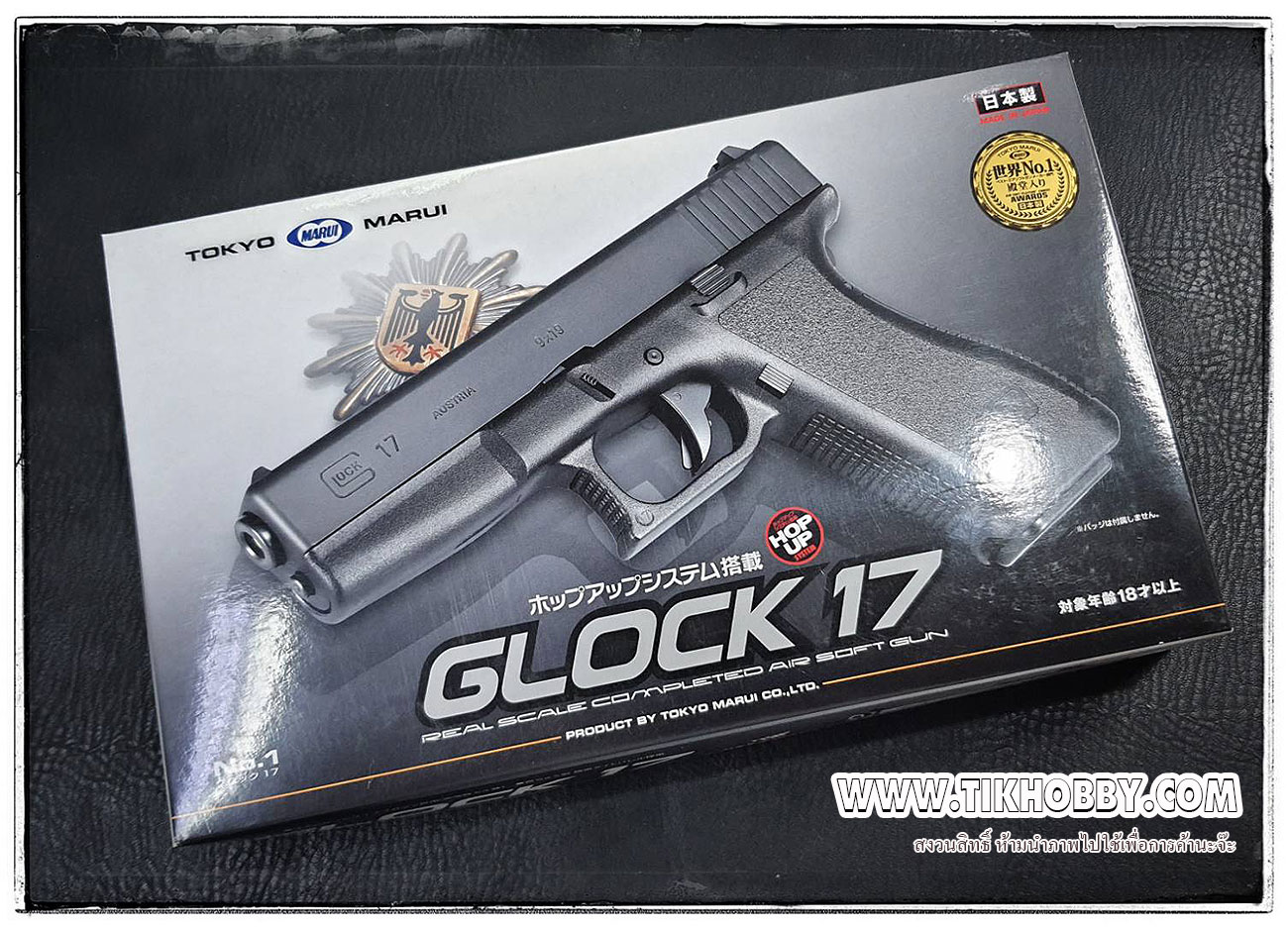 ปืนอัดลมแบบชักยิงทีล่ะนัด Glock 17 จากญี่ปุ่น Tokyo Marui