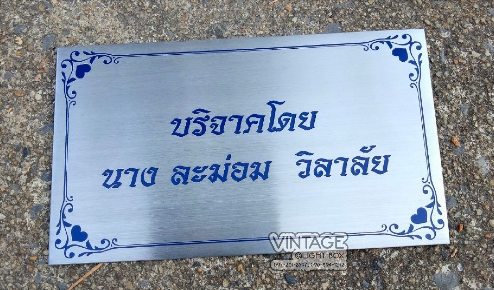 ป้ายกัดกรด