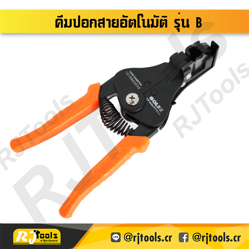 SOLEX คีมปอกสายไฟอัตโนมัติ รุ่น B