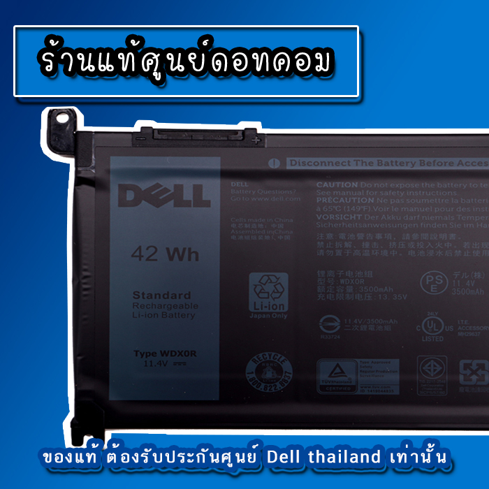 Battery Dell Inspiron 15 5000 ของแท้ WDX0R แบตเตอรี่ โน๊ตบุ๊ค Dell Inspiron 15 5000 5570 แท้ รับประกันศูนย์ Dell Thailand ราคา พิเศษ