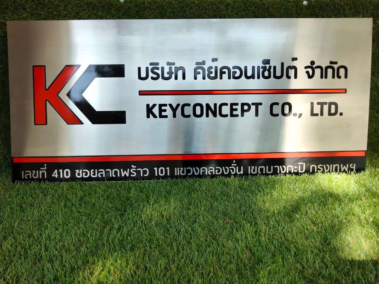 งานกัดกรด