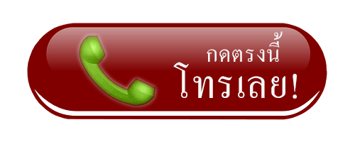 (( คู่มือเตรียมสอบ )) แนวข้อสอบ กรมทางหลวง + พร้อมเฉลย