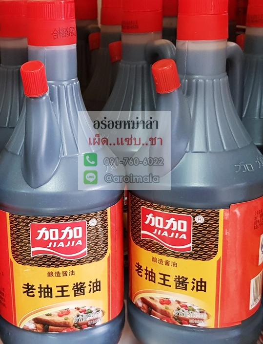 ซอสปรุงรส ซอสถั่วเหลือง JiaJia 加加 老抽王酱油
