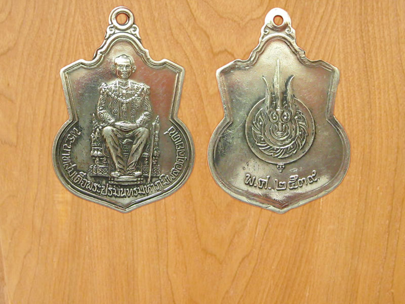 เหรียญทรงนั่งบัลลังค์ (2541)