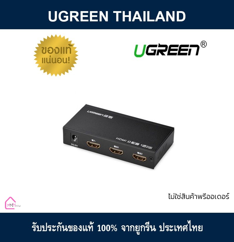 UGREEN 1 in 2 out HDMI splitter (40201)