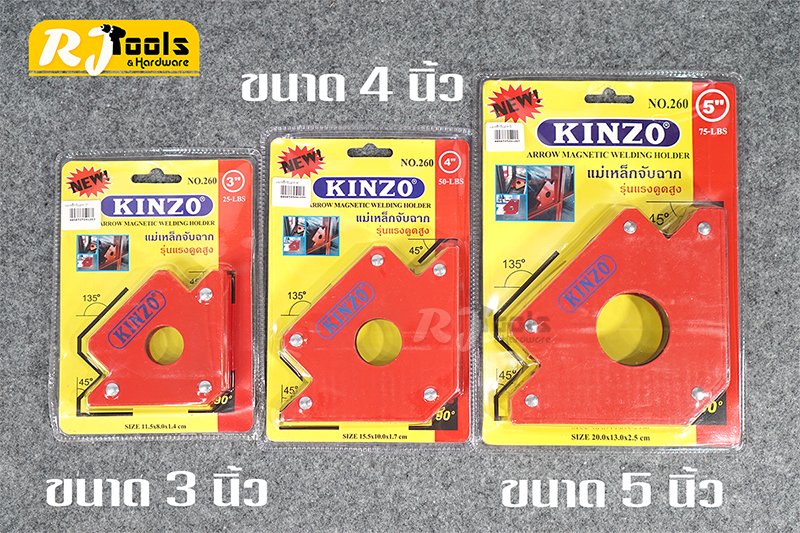 (3 นิ้ว) แม่เหล็กจับฉาก ยี่ห้อ KINZO แรงดูดสูง ใช้ช่วยยึดจับฉาก งานเชื่อม