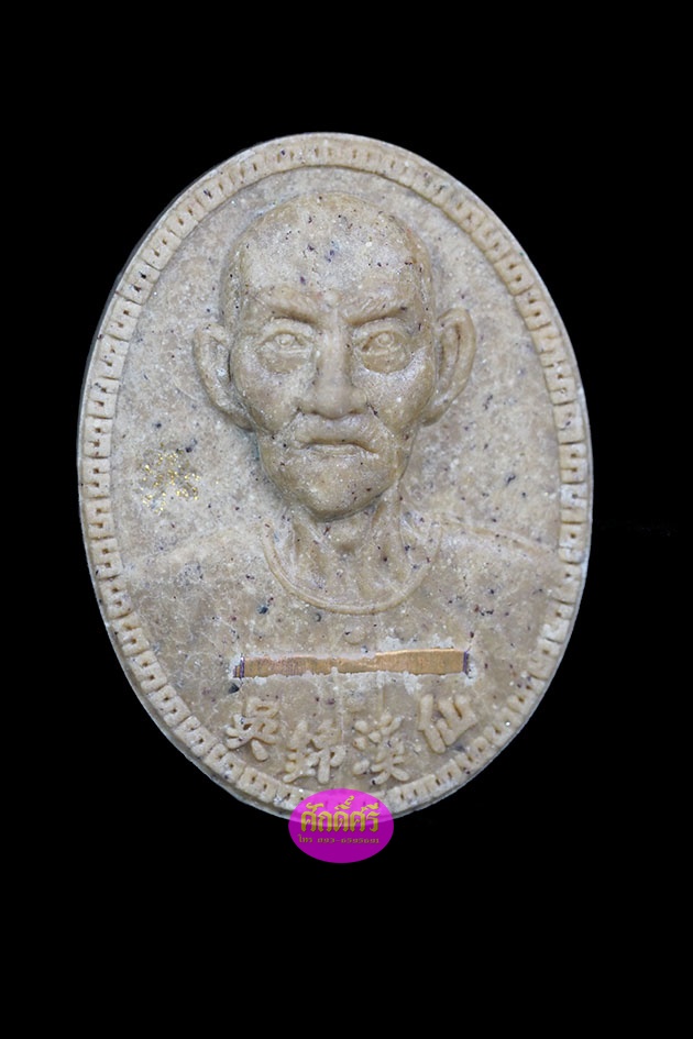 ชุดของขวัญ เซียนแปะโรงสี รุ่นฟ้าประทานพร บ่วงสื่อเฮง