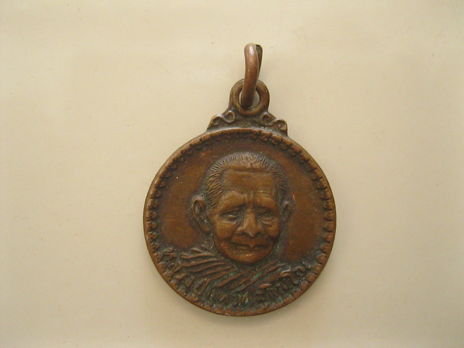 เหรียญหลวงปูแหวน ปี2519 (รหัส060).