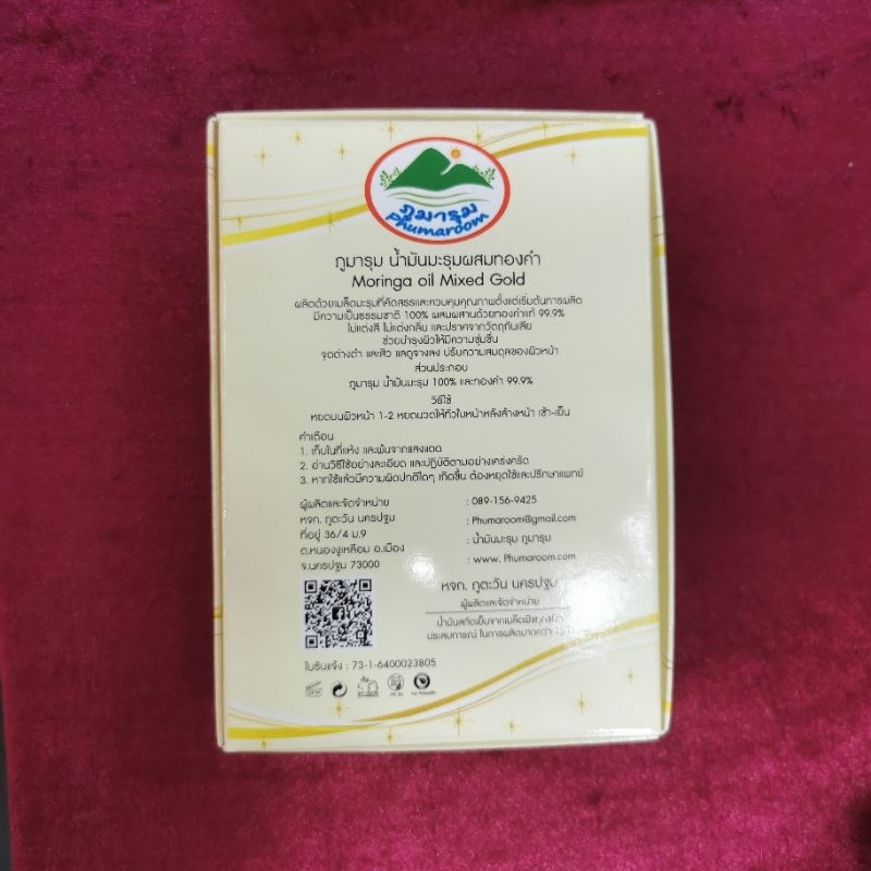 น้ำมันมะรุม100% ผสมทองคำ99.9% ขนาด 10 ML