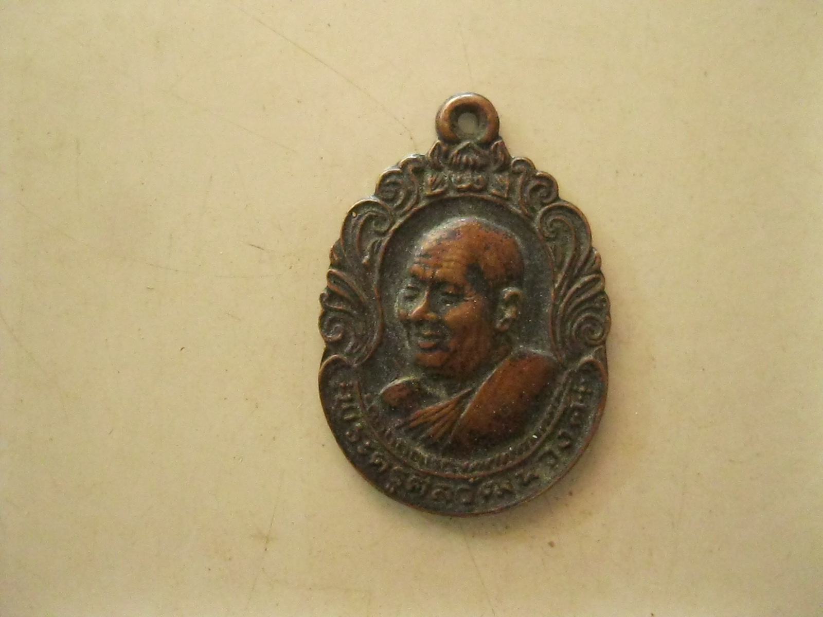 เหรียญพระครูศิลวัฒนวงค์ วัดโพธินิมิตร (003).