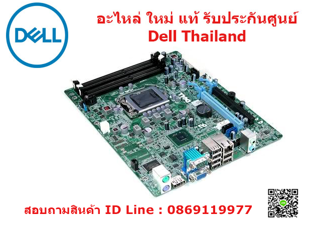 MainBoard DELL Optiplex 790 SFF อะไหล่ ใหม่ แท้ รับประกันศูนย์ Dell Thailand ราคา พิเศษ