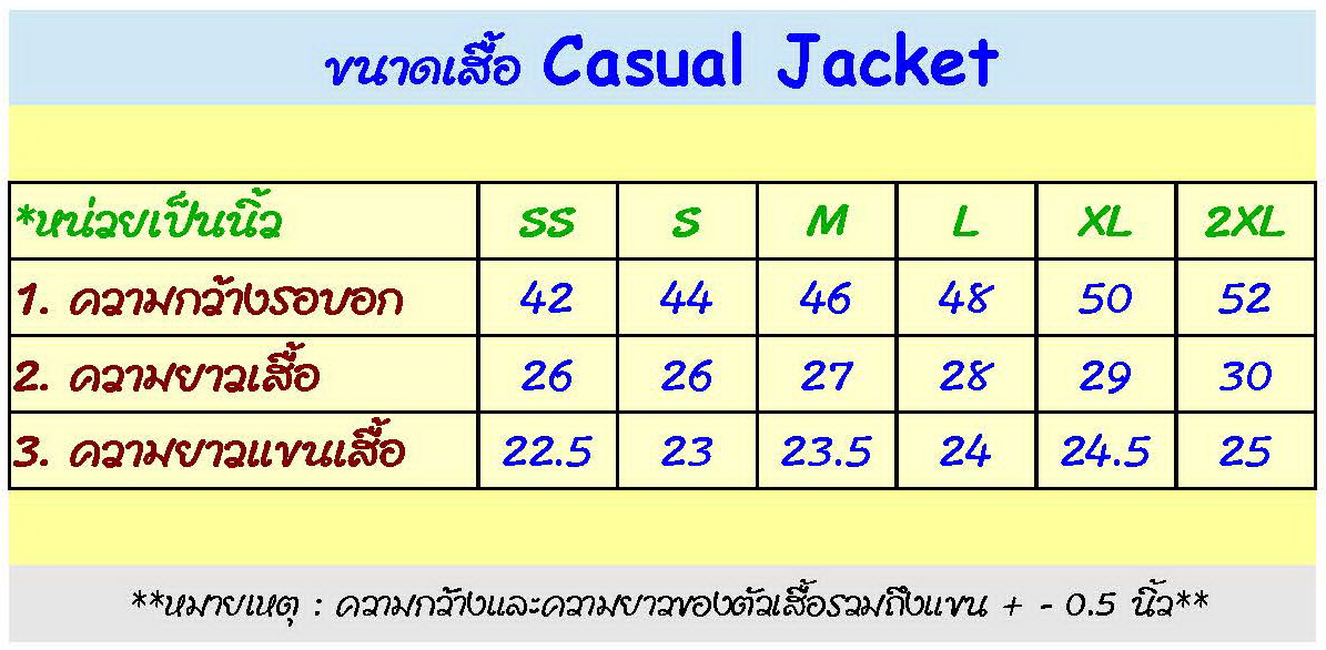 Casual Jacket เสื้อแจ็คเก็ตลำลองสีกรมท่าอ่อน สไตล์คลาสสิค