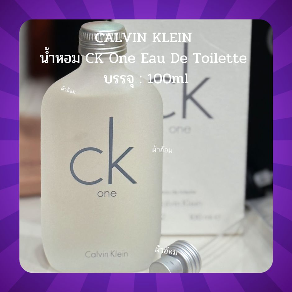 CK One