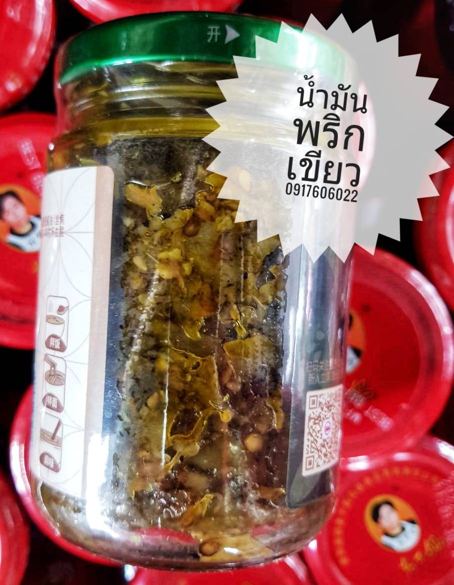 น้ำพริกจีน น้ำพริกเขียวเผา พริกน้ำมันจีน พริกกระเทียมจีน น้ำมันพริกจีน 川娃子烧椒酱 พริกเผาในน้ำมัน น้ำพริกหนุ่ม น้ำพริกจีนอร่อย พริกเขียวในน้ำมัน