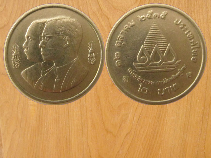 เหรียญ2บาท หนึ่งศตวรรษการฝึกหัตครูไทย ปี2535 (2447)