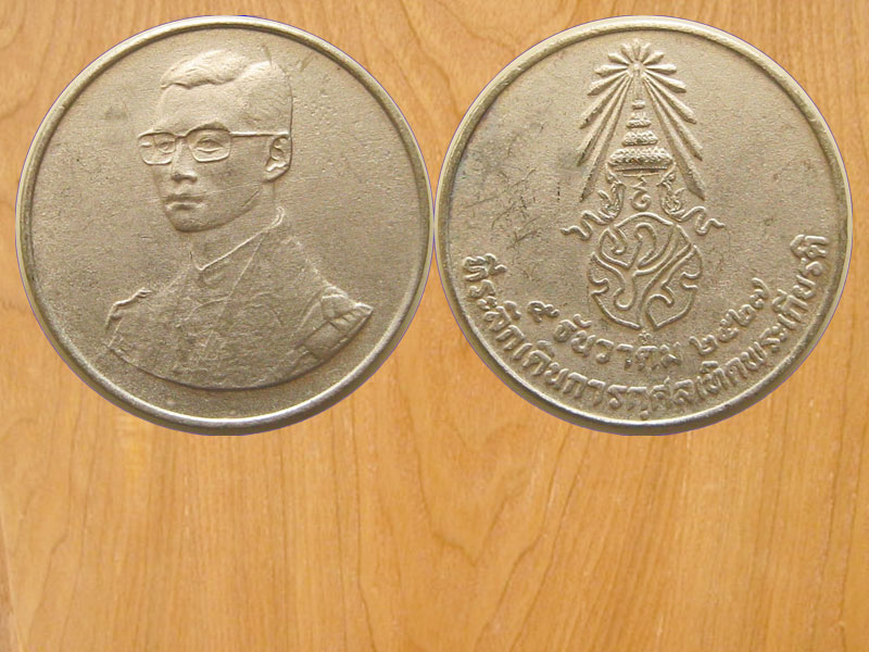 เหรียญเทิดพระเกียรติ รัชกาลที่ 9 ปี2527 (2411)