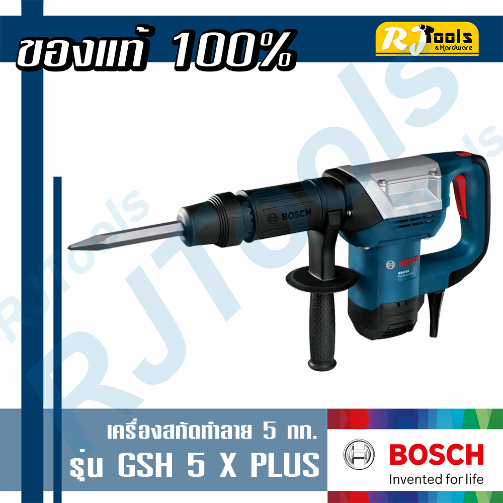 เครื่องสกัดทำลาย 5 กก. BOSCH รุ่น GSH 5 X PLUS