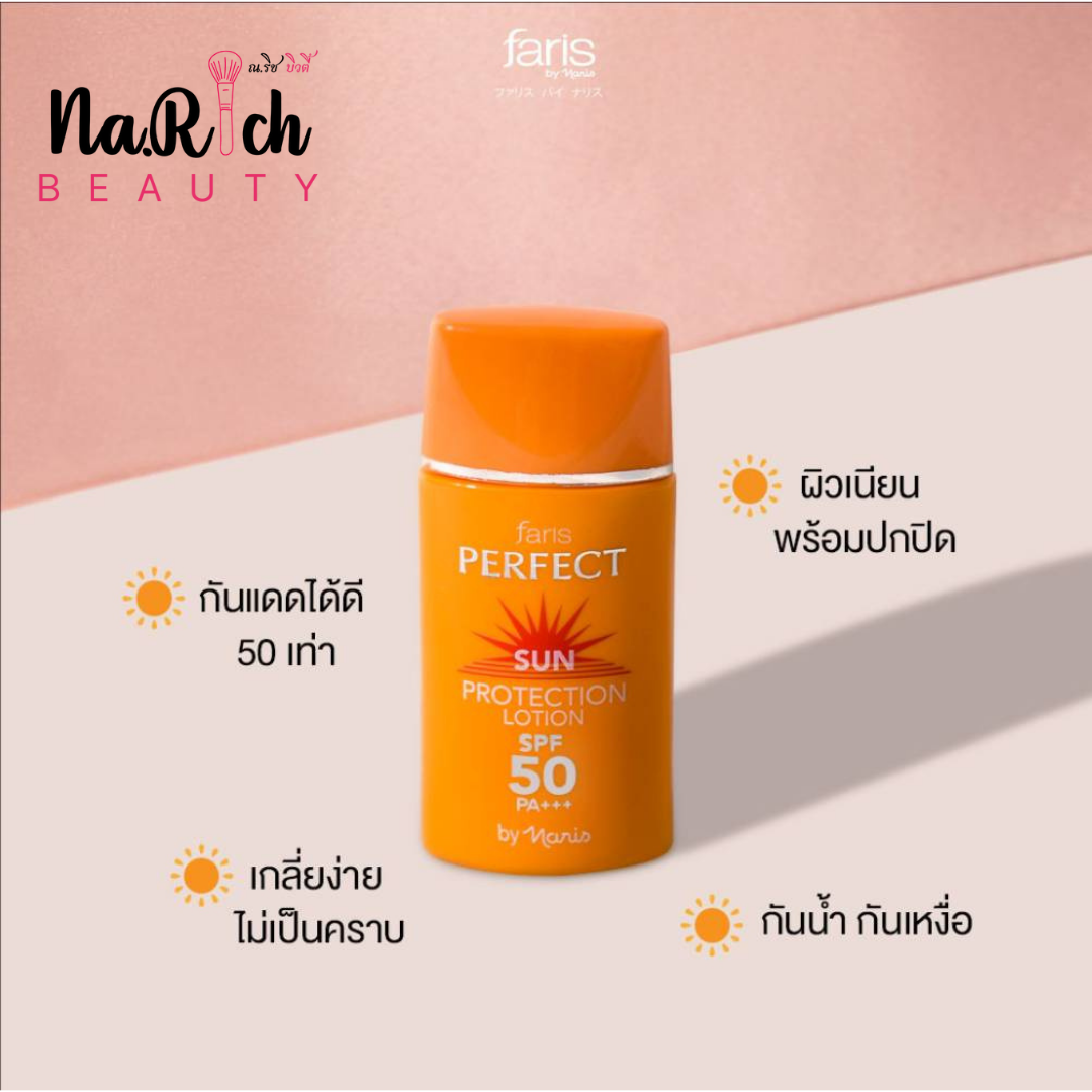 Faris by Naris Perfect Sun Protection Lotion SPF 50 PA +++