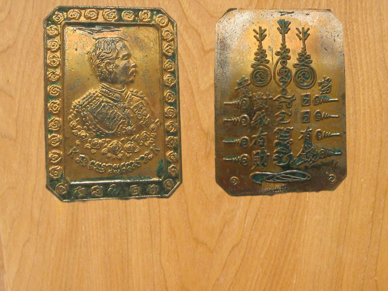 เหรียญแปดเหลี่ยมรัชกาลที่5 หลังยันต์ 16 (2209)