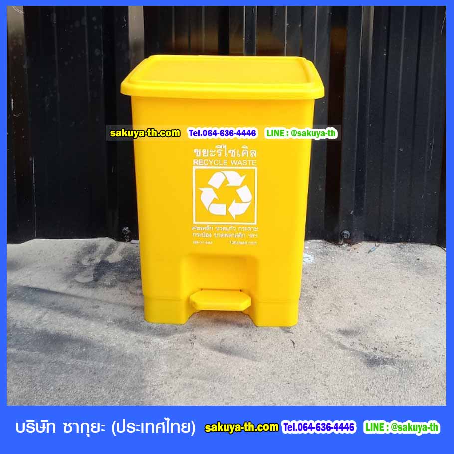 ถังขยะแยกประเภท เท้าเหยียบ ทรงเหลี่ยม 15 ลิตร