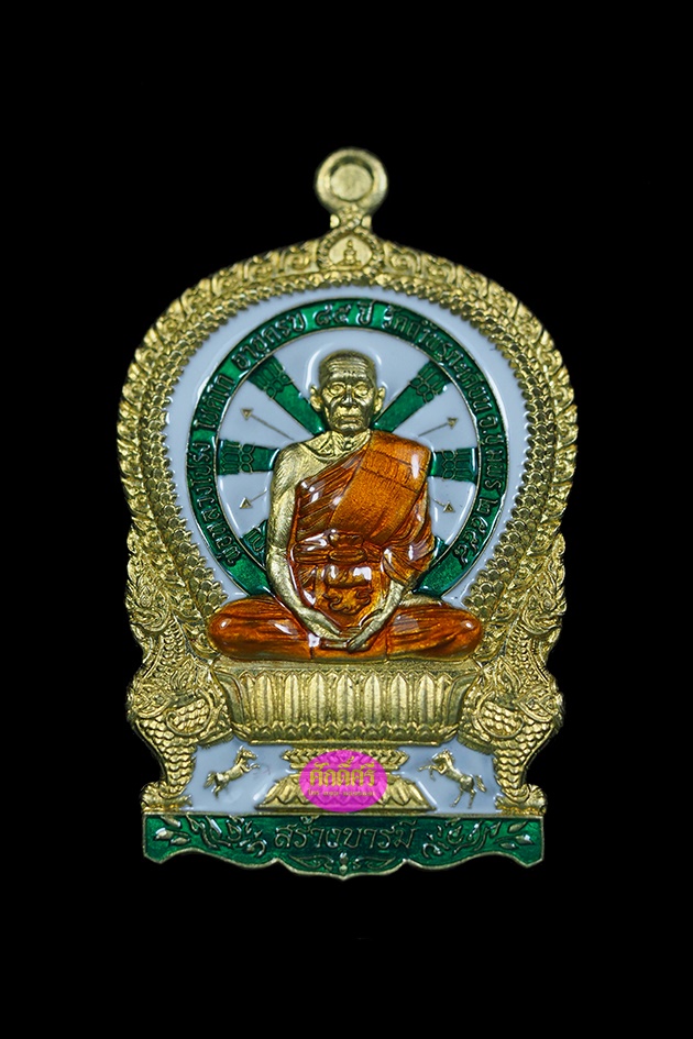 เหรียญเสมาร้างบารมี หลวงพ่อโปร่ง วัดถ้ำพรุตะเคียน จ.ชุมพร เนื้อทองระฆังลงยา 3 สี