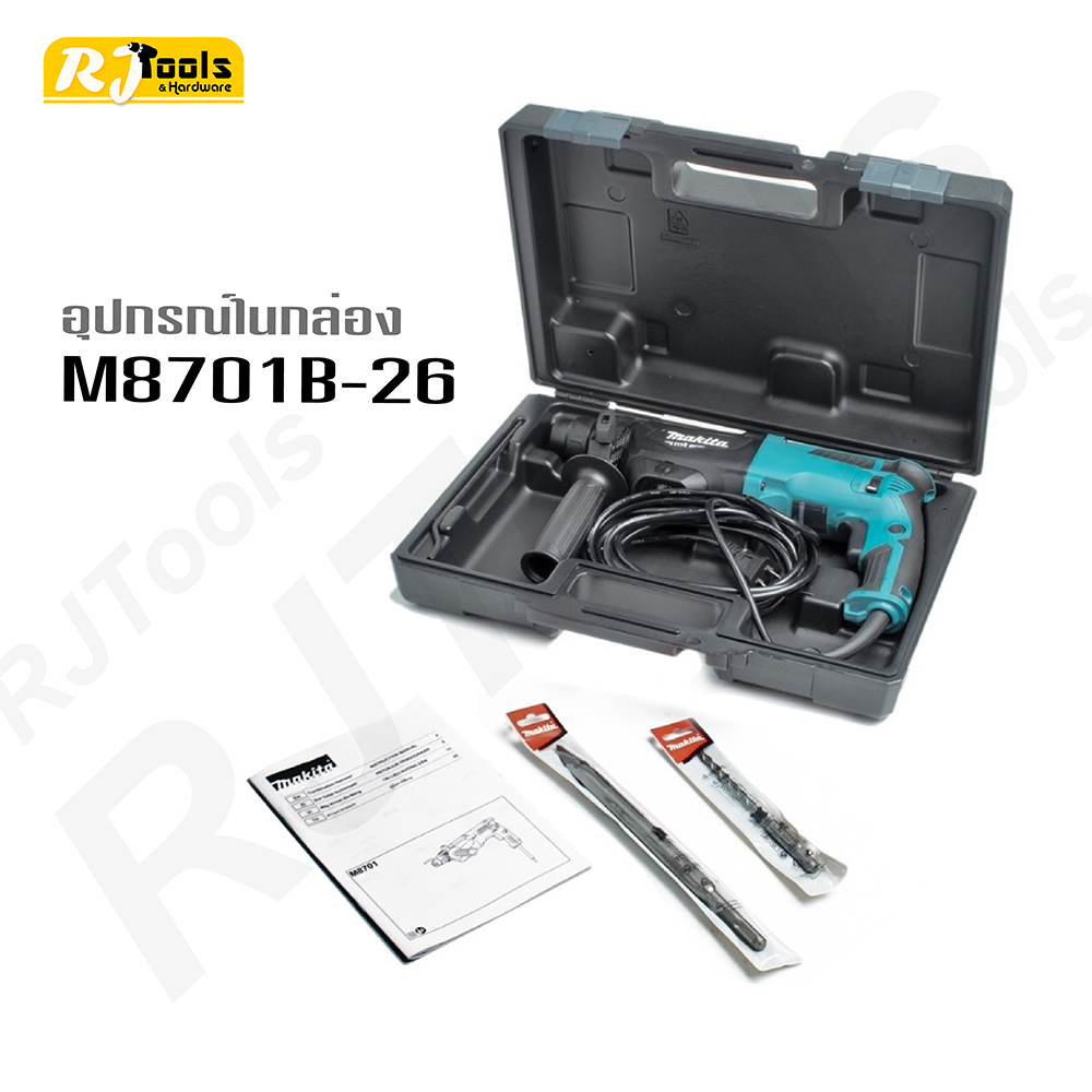 สว่านโรตารี่ 3 ระบบ Makita M8701B-26(26 มม.) พร้อม! หัวสว่าน Adapter ของแท้