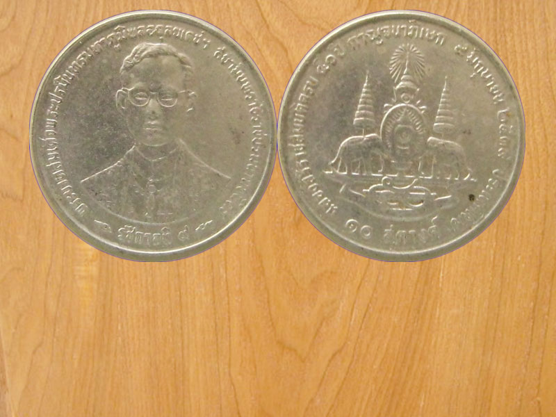 เหรียญ10สตางค์ ฉลองสิริราชสมบัติ50ปี ปี2539 (3165)