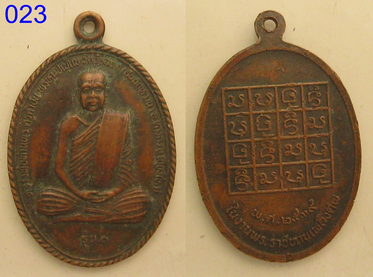 เหรียญพระครูคำปัน พรหมปญโณ วัดชัยสถต ปี2539 (023).
