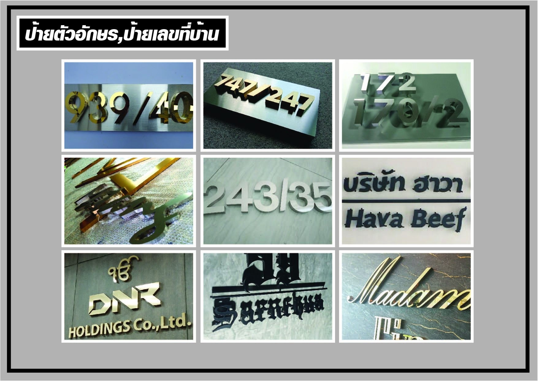 ป้ายสแตนเลสกัดกกรด